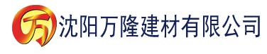 沈阳91香蕉视频在线免费观看建材有限公司_沈阳轻质石膏厂家抹灰_沈阳石膏自流平生产厂家_沈阳砌筑砂浆厂家